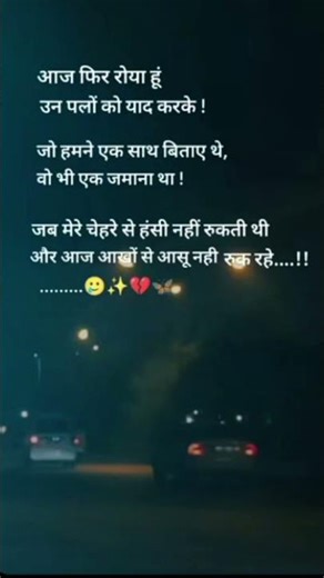 💔 Kuch Bhi Ho Jaye ║ B Praak ║ Sad Love Emotional Lyrics ✨ | #sadstatus #bpraak #sadsong2025