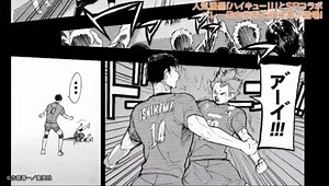 Clip of the Haikyuu!! x Ishikawa Yuuki collaboration comic! See Hinata, Kageyama, and Nishinoya in the Japanese Men's National Volleyball Team with Ishikawa Yuuki for 2020 Tokyo Olympics. Events in this collaboration comic is unrelated to the events in the series. © haikaiya | Twitter Admin Iwa-chan 🏐 | Haikyuu - Hey Hey Hey