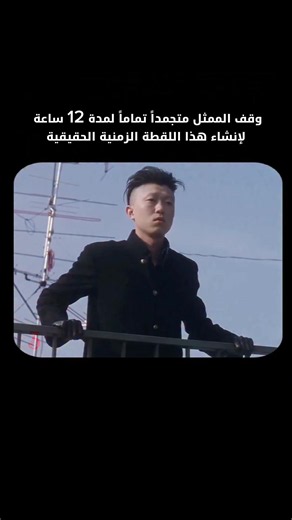 من الحقائق الشهيرة خلف كواليس مشهد الوقوف على السطح في فيلم Blue Spring أن ريوهي ماتسودا ظل ساكناً تماماً تقريباً لمدة 12 ساعة أثناء تصوير هذا المشهد. كان المخرج توشياكي تويودا مهووساً بجعل المشهد يبدو خاماً، وفارغاً، وخانقاً عاطفياً، لذا استمر في تصوير لقطات طويلة مع الحد الأدنى من الحوار والحركة. لقد عززت هذه العملية المرهقة الأداء بالفعل؛ فعيون ماتسودا المتعبة، ووقفته المتصلبة، وتعبيراته الخالية من المشاعر لم تعد مجرد تمثيل، بل أصبح الإجهاد البدني جزءاً من الشخصية نفسها. وهذا أحد الأسباب التي