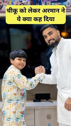 cheeku Armaan Malik #shorts #armaanmalik #viral