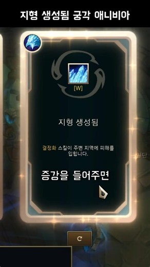 Anivia that traps and kills enemies with Terrain Generation and Ultimate Revolution (Chaos Mode)