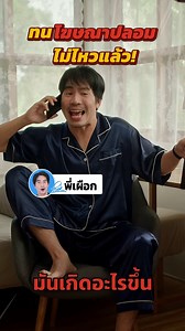 140K views · 16 comments | พี่เผือกหาให้คุณแล้ว เกมยิงซ้าย-ขวาลิขสิทธิ์แท้ในโฆษณา | Last War:Survival Game | Facebook