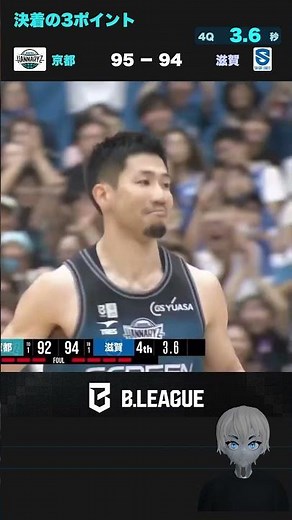 14点差から逆転！岸本隆一の決勝3P｜京都95–94滋賀【Bリーグ】