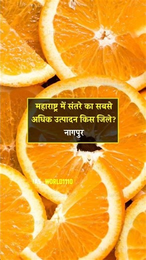 भारत के प्रमुख उत्पादन वाले जिले।#facts #gk #education #gkinhindi #gkfacts #gkshorts