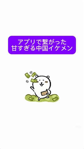 国際恋愛の魅力とカップルの絆