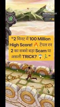 Temple Run 2 Unlimited Coin Trick & High Score Gameplay 🏃‍♂️🔥 | Temple Run 2 New Update 2026