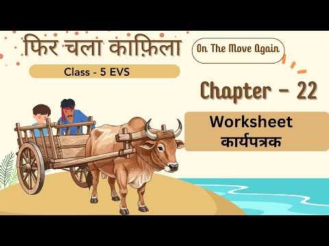 Class 5 EVS Chapter 22 फिर चला काफिला Worksheet with Answers | NCERT Looking Around Full Explanation