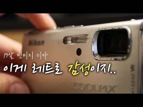 Start your digital camera journey with this [Nikon Coolpix S51]