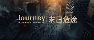 Journey to the End of the World | AI-generated short film