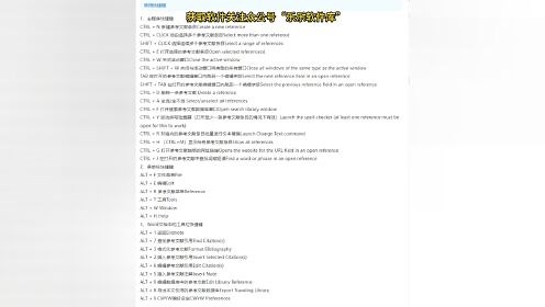 EndNote官方免费下载-EndNote文献管理工具下载