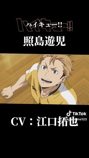 江口拓也が演じるキャラクター15選