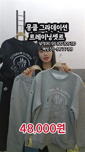 ♦️주문방법♦️ ㅡ프로필아래 링크 누르고 카카오톡 바로가기 ㅡj.com 카톡 친추 화면 화면캡쳐후 ⭐️사이즈 기재⭐️ #스타일, #코디, #특가, #트레이닝셋트, #패션♦️주문방법♦️