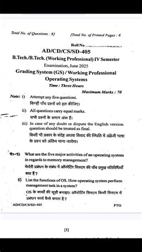 Operating Systems 2025 AD/CD/CS/SD - 405 Rgpv Question Paper