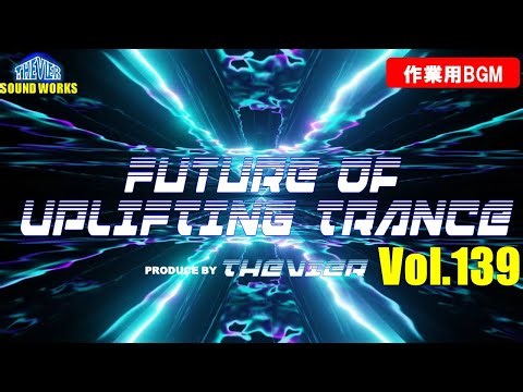 ♫【作業用BGM】Future Of Uplifting Trance Vol.139 【トランス】♫