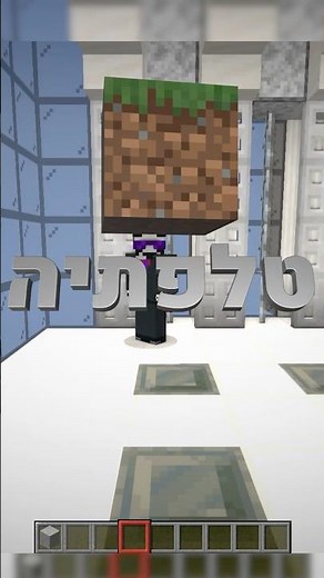 מיינקראפט טלפתיה 2 עם @Ulraf (מפתח של מיינקראפט!)