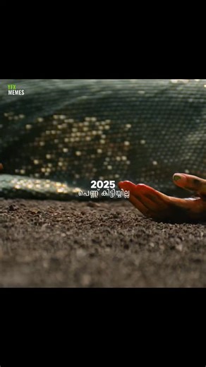 Yfx Memes on Instagram: "നീ പുനർജനിച്ചു വന്നു വീണ്ടും മൂഞ്ചും ബൈരവ 🚶 #trending #memepage #relatable #funnymemes #nostalgia"