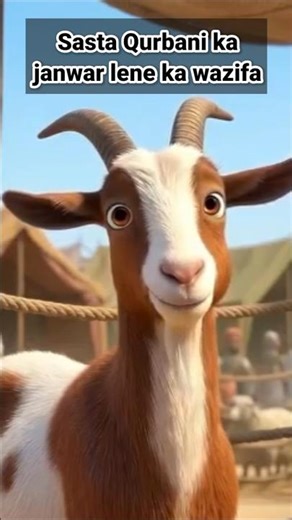 Sasta Qurbani Ka Janwar Lene ka Wazifa🦌🐐🐑🐏🐫🐪🐩🐃🐂🦬 #ubqaricartoonshort ‪@UbqariCartoon‬#shorts