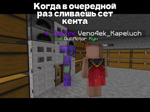 Каха на ip: mc.nightworld.ovh или mc.suntime.ovh | #майнкрафт #анархия #гриф #рек #fyr #fyp #рекомендации #хочуврек
