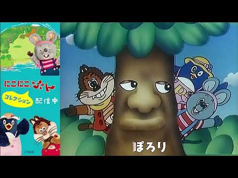 にこにこ、ぷん コレクション　オープニング集