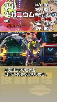 三刀流の崩し性能ヤガニウム！！ #役割論理 #ポケモンチャンピオンズ #春日部つむぎ #メガメガニウム