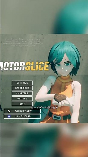 遊んだ雑な感想「Motor Slice (Demo)」