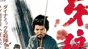 Samurai Wolf 1966 HUNSUB