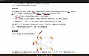 最短路算法2-dijkstra算法