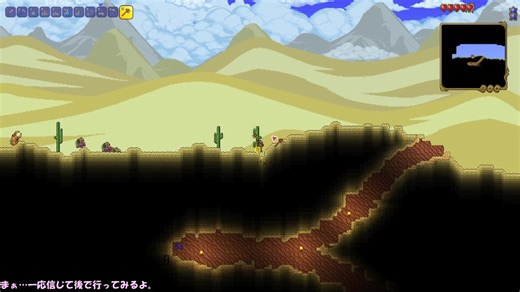 Terraria廃人への道【Master Mode】Part2