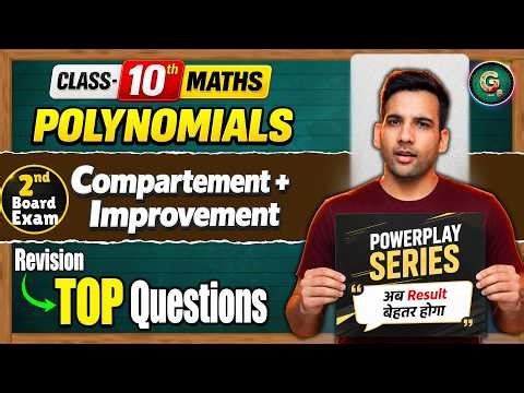 Class 10 Maths Compartment / Improvement Exam 2026 | 2nd Board | Polynomials