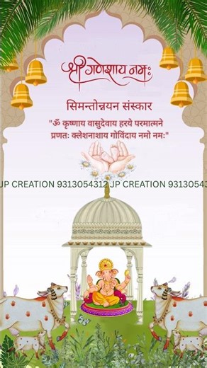 #shortsfeed #invitation