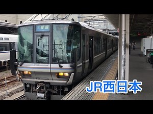【JR西日本】車掌さんの丁寧な車内アナウンス (高音質)