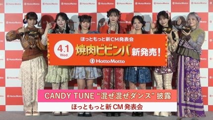 CANDY TUNE “混ぜ混ぜダンス”披露　ほっともっと新CM発表会