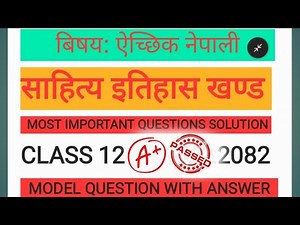 कक्षा १२ ऐच्छिक नेपाली नमुना प्रश्न उत्तर- CLASS 12 MAJOR NEPALI MOST IMPORTANT QUESTIONS SOLUTION-