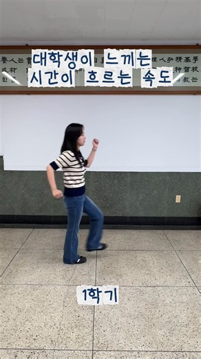 ⏰ 내가 느끼는 시간이 흐르는 속도 ⏰