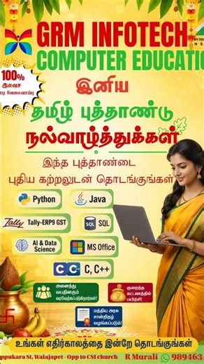 summer courses admissions started #2026 #ranipet #viral #reels #shortvideo #fyp #vellore #summer