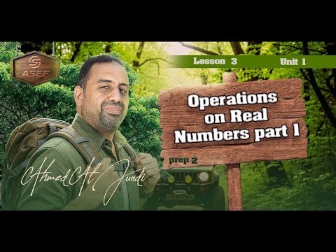 شرح ماث Prep2 | Operations on Real Numbers part 2 | Unit 1 Lesson 3 | مستر أحمد الجندي