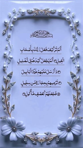 O Allah, send blessings and peace upon our Prophet Muhammad❤️