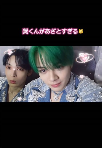 奨くんがあざと可愛すぎる🤦‍♀️ @JO1 #JO1 #與那城奨 #鶴房汐恩 #よなつる#jo1好きな人と繋がりたい #jamと繋がりたい #おすすめ