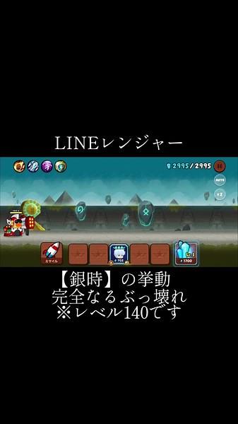 銀時がえぐい！LINEレンジャーコラボ実況