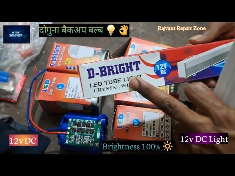 👉 12V DC Bulb se Double Backup ⚡ | 2X Backup Trick | Rajvant Repair Zone