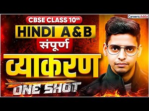 Class 10 Complete Hindi Grammar One Shot | Both Hindi Course A & B Revision | Board Exam 2025-26