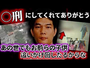 【附属池田小事件】法廷で聞いた宅間守の発言がガチで胸糞すぎる...小学校に侵入し無差別に23人を○傷した凶悪犯の人物像に迫る