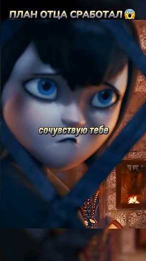 Мультфильм «Монстры на каникулах» #fyp #cinema #фильмы #мультфильмы #монстры #каникулы #смотреть