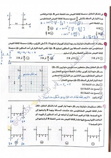 حل كتاب الامتحان مراجعة نهائية 2026 ( الدرس الاول الفصل الثاني كامل ) #تعليم_اونلاين