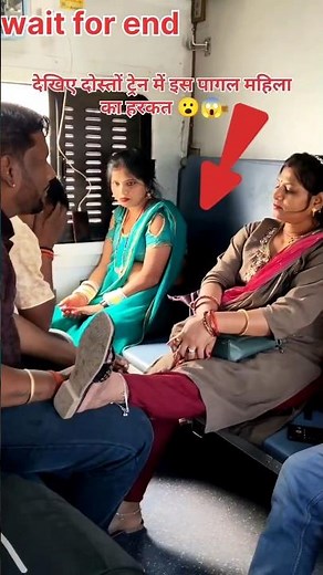 Actions of a woman sitting in a train 😱 #shortvideo #train #aurat #videoviral #funnyvideo