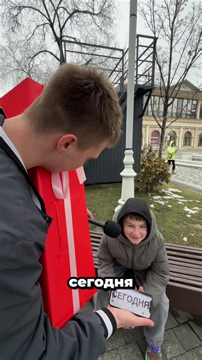 А когда у тебя?