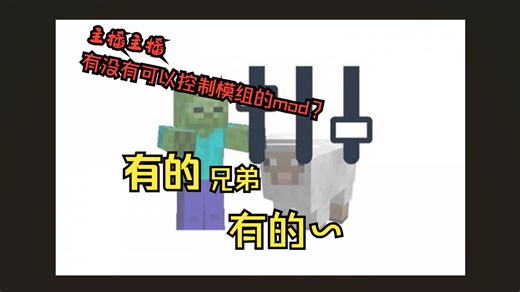 【教程】用In control控制其他mod