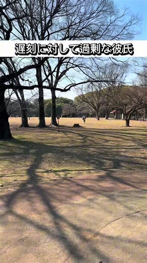 遅刻に対して過剰な彼氏#日常 #ワンデイチャレンジ #過剰な彼氏 #島太星
