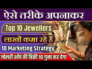Jewellery Business Kaise Kare | Jewellery Business Marketing Strategy | Grow Your Gold Business