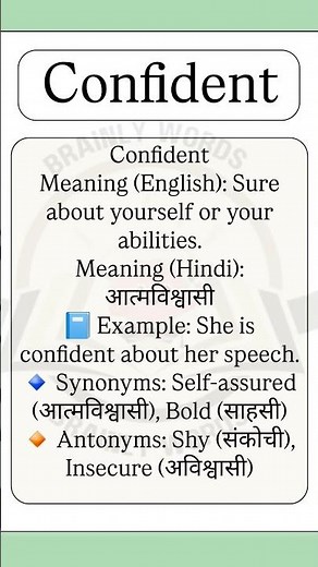 #brainlywords #dailyvocabulary #englishlanguage #englishword #englishreel